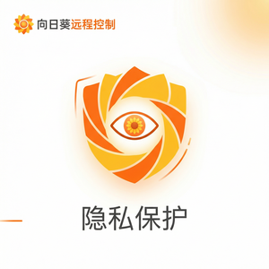 品牌 - 向日葵远程控制软件DNS安全DNSSEC介绍