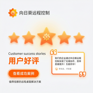 品牌 - 向日葵远程控制软件消息队列安全介绍