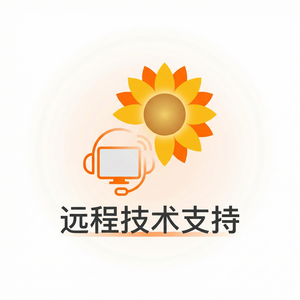 品牌 - 向日葵远程控制软件Hyper-V虚拟机远控介绍